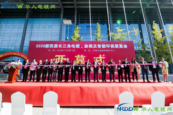 La 4a Exposición de Electroplataje, Revestimiento y Tratamiento de Superficies en el Delta del Río Yangtze concluyó con éxito en 2020