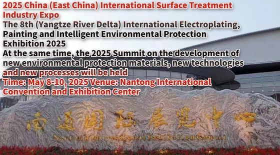 2025 China (China Oriental) Exposición Internacional de la Industria del Tratamiento de Superficies