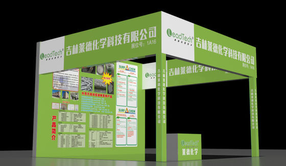 2021 La 5a Exposición de Revestimiento Electroplating y Protección Ambiental Inteligente en el Delta del Río Yangtze