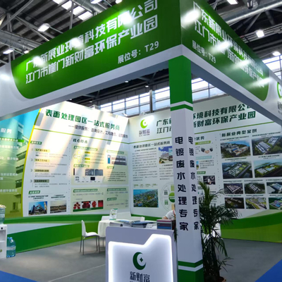 La Expo Internacional de la Industria de Tratamiento de Superficies de China Oriental se celebró con éxito en Nantong en agosto de 2025