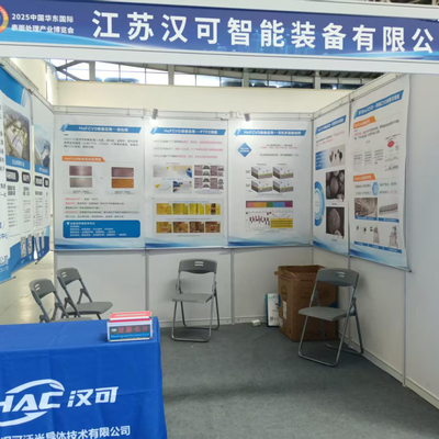La Expo Internacional de la Industria de Tratamiento de Superficies de China Oriental se celebró con éxito en Nantong en agosto de 2025