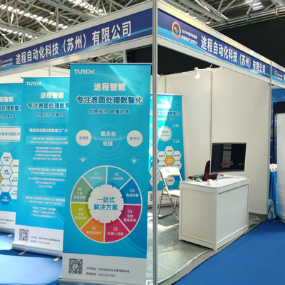 La Expo Internacional de la Industria de Tratamiento de Superficies de China Oriental se celebró con éxito en Nantong en agosto de 2025